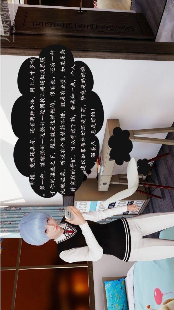 [3D]沈沦艷母柳淑云第03话