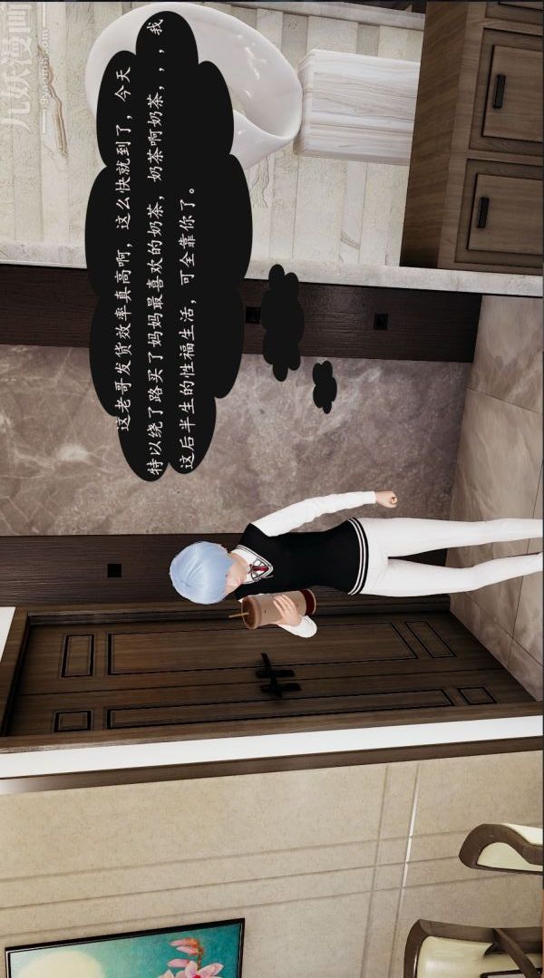 [3D]沈沦艷母柳淑云第03话