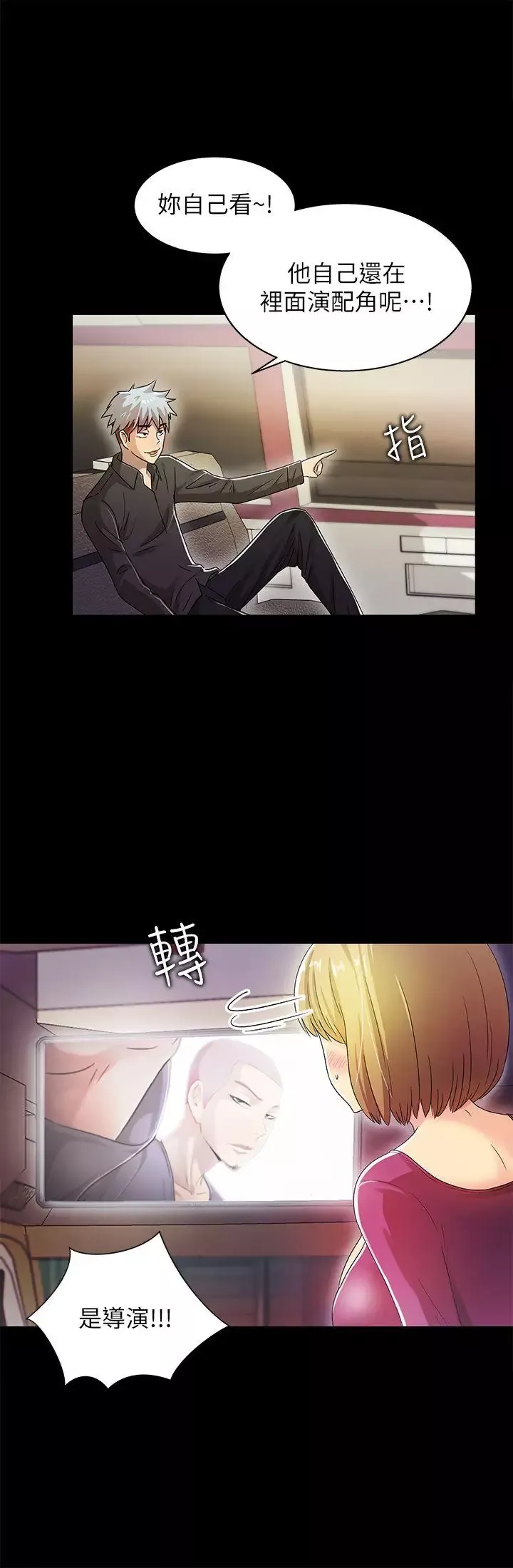 激情开麦拉-第13话 - 图片 9