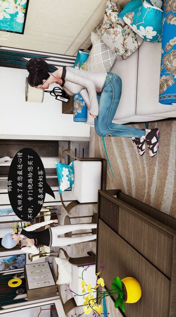 [3D]沈淪艷母柳淑雲第03話