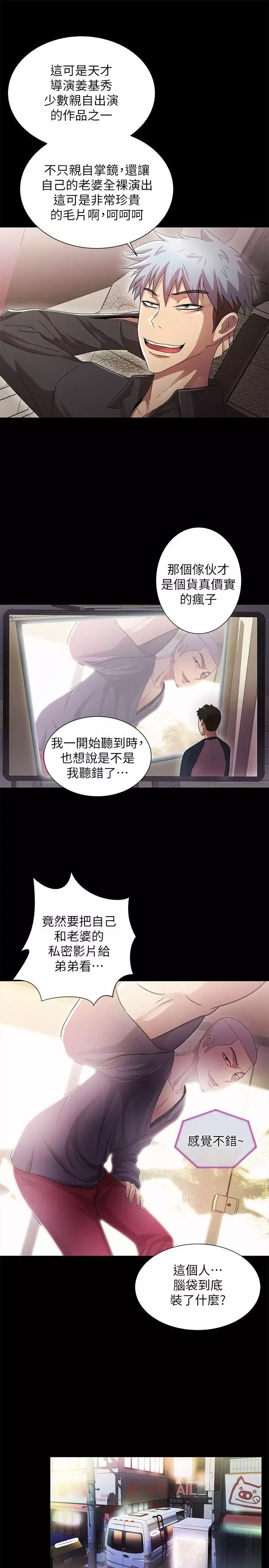 激情開麥拉第13話