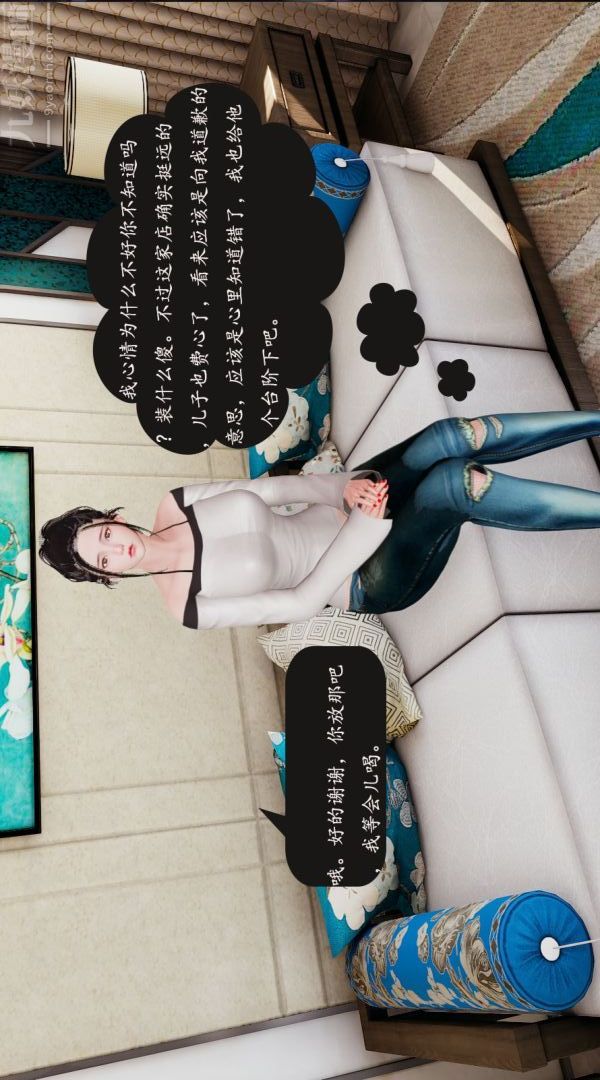 [3D]沈沦艷母柳淑云第03话