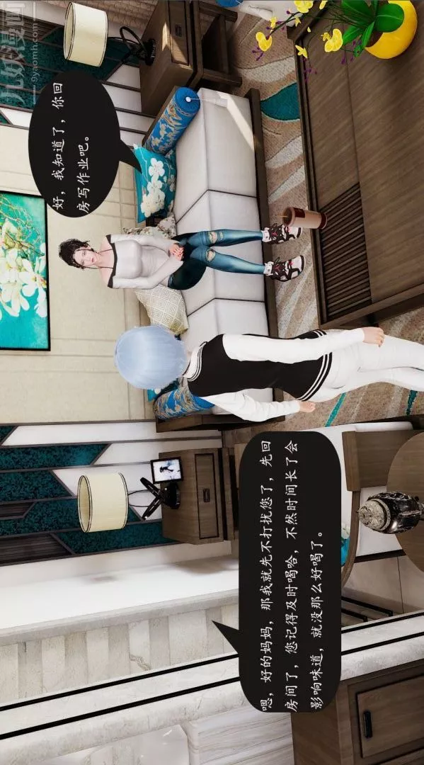 [3D]沈淪艷母柳淑雲第03話