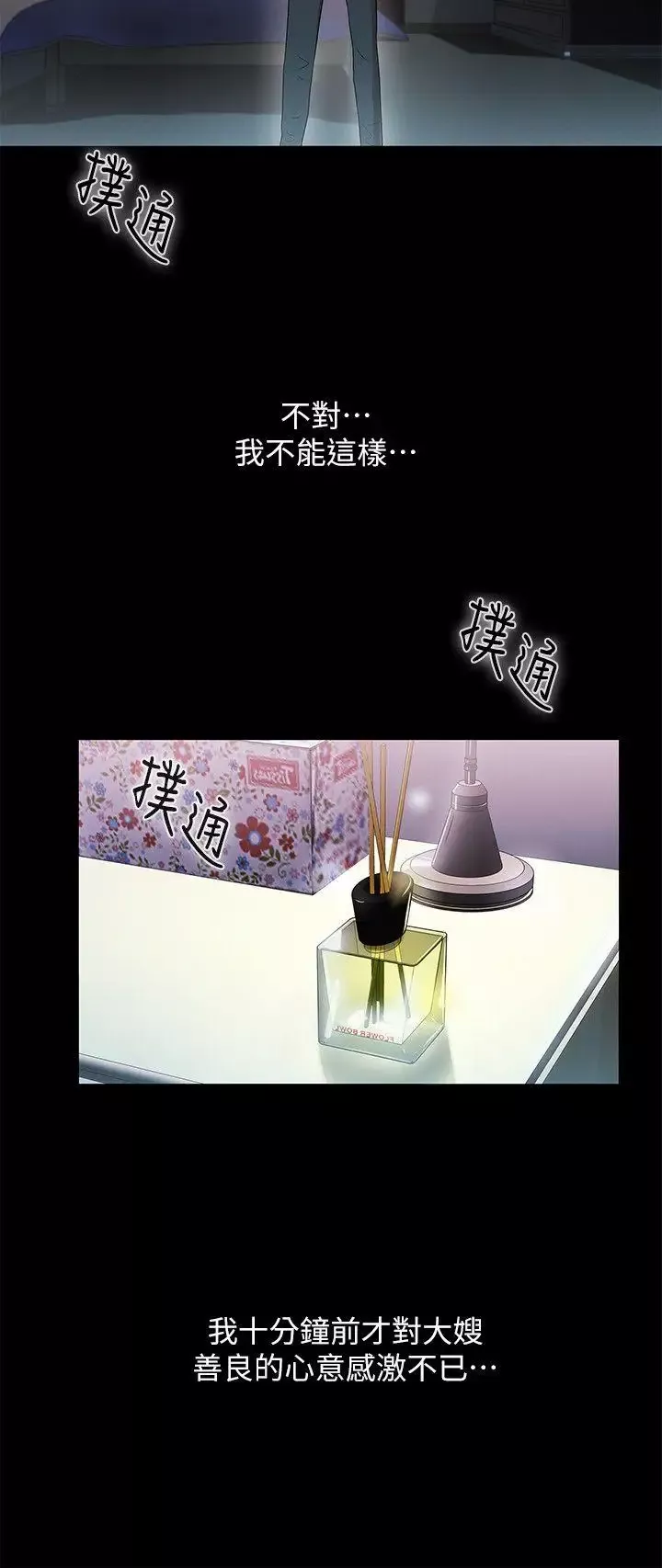 激情开麦拉-第13话 - 图片 15