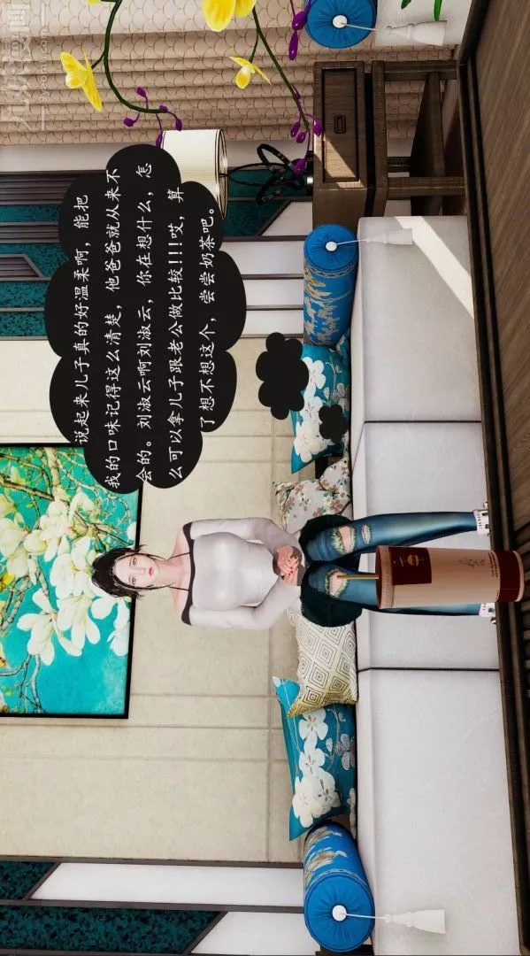 [3D]沈淪艷母柳淑雲第03話