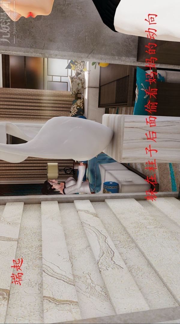 [3D]沈沦艷母柳淑云第03话