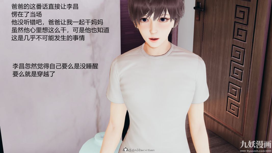 淫亂世界[3D]第01話