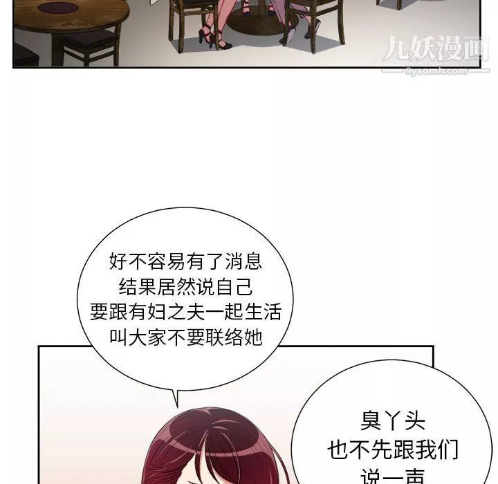 由莉的秘密第64話