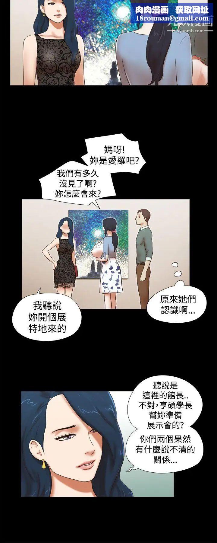 She:我的魅惑女友第43话-继续抱我