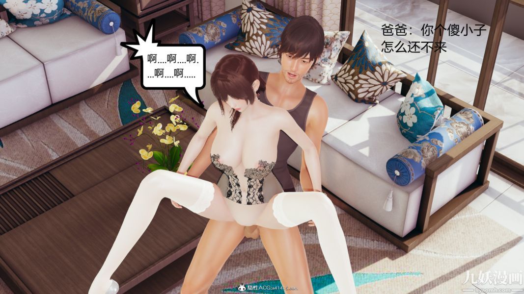 淫乱世界[3D]第01话