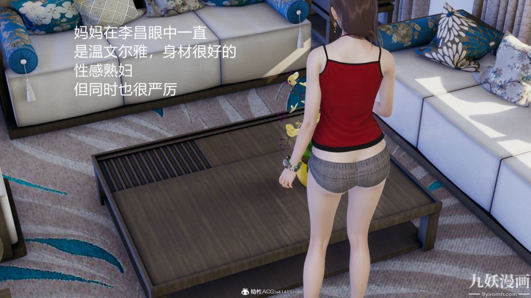 淫乱世界[3D]第01话