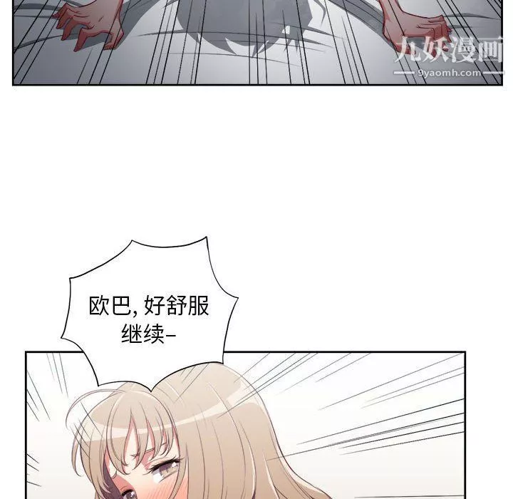 由莉的秘密-第64话 - 图片 21