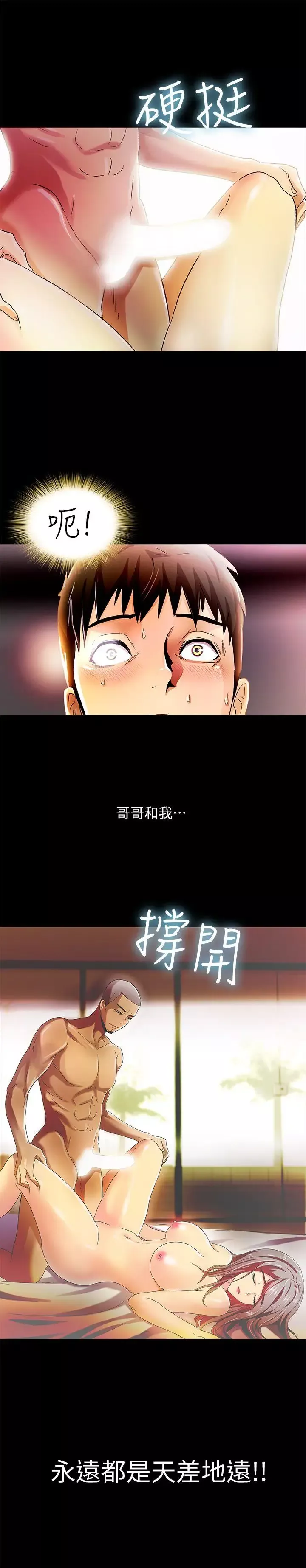 激情開麥拉第13話