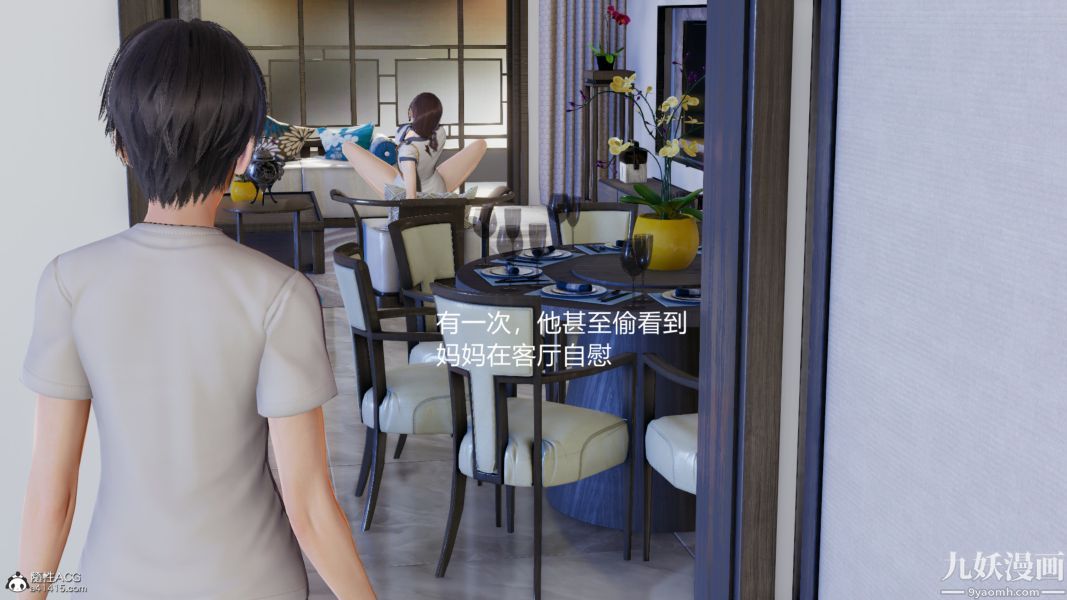 淫乱世界[3D]第01话