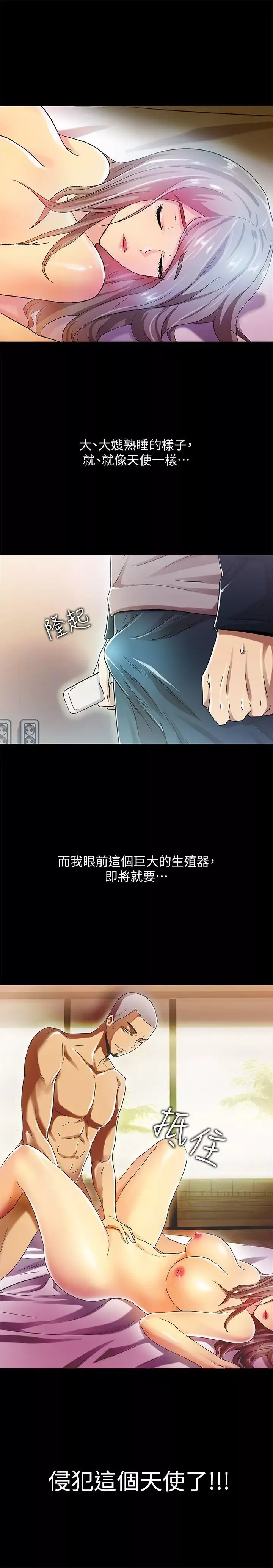 激情开麦拉-第13话 - 图片 24