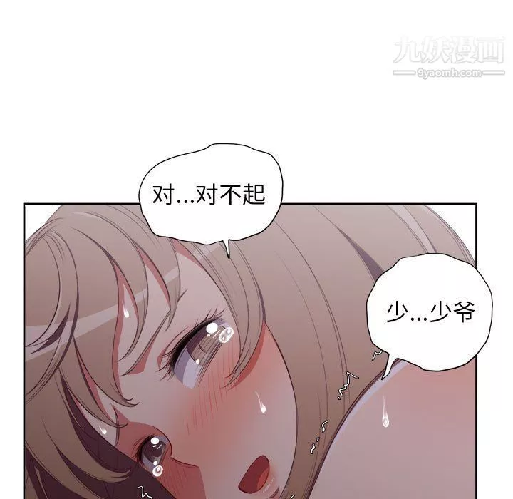 由莉的秘密第64話