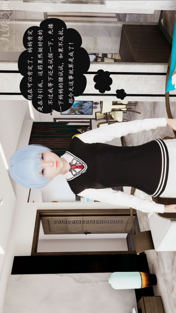 [3D]沈沦艷母柳淑云第03话