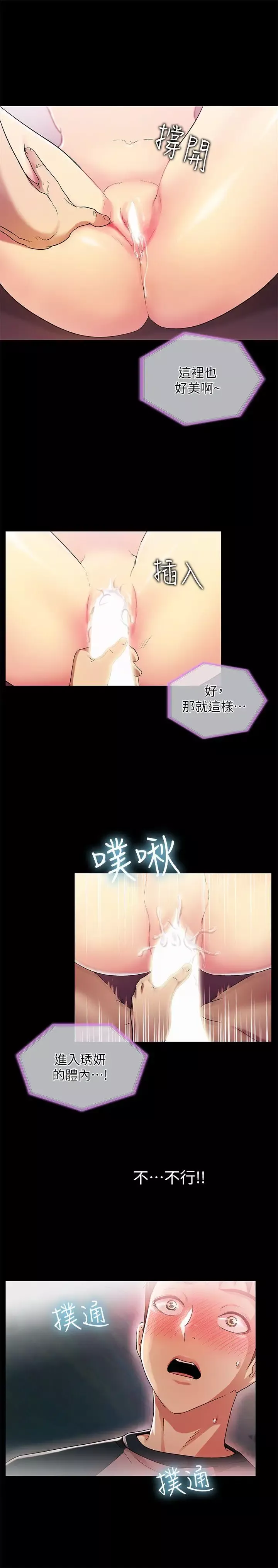 激情開麥拉第13話