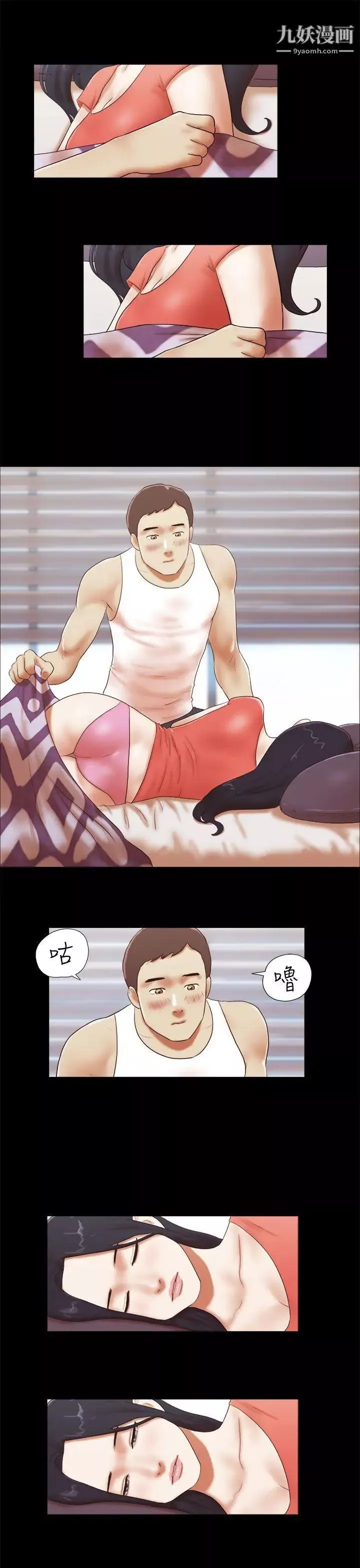 She：我的魅惑女友-第44话-好似新婚夫妇 - 图片 3