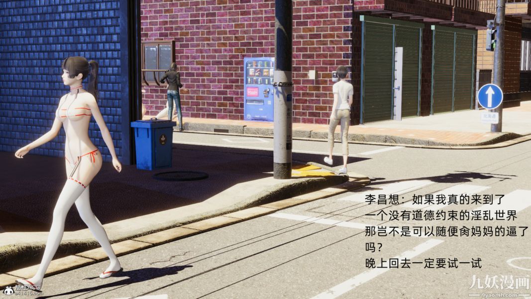 淫乱世界[3D]第02话