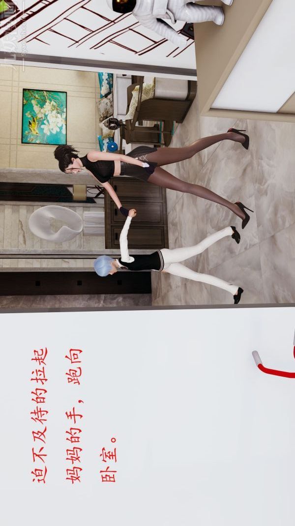 [3D]沈沦艷母柳淑云第04话