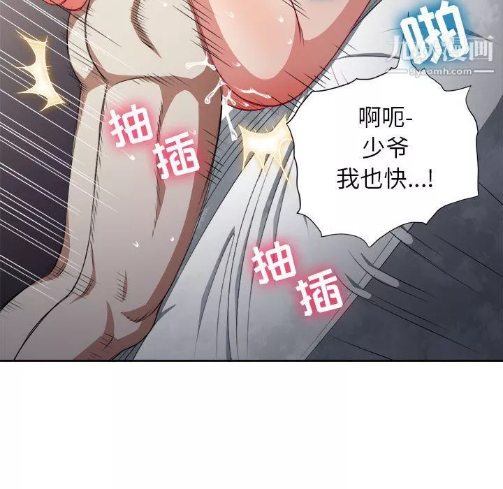 由莉的秘密-第64话 - 图片 33