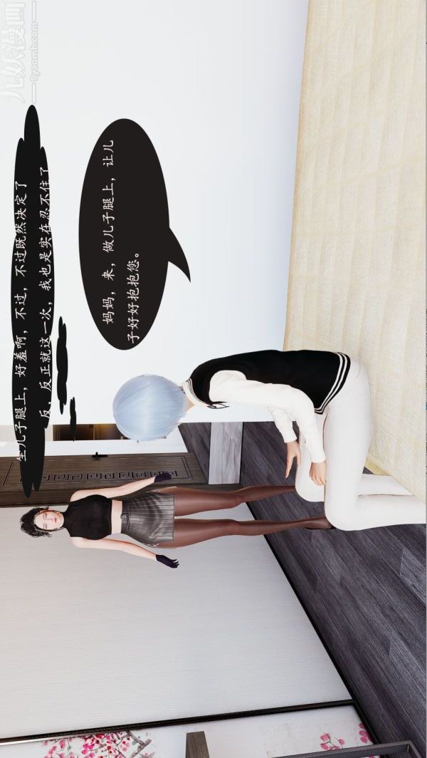 [3D]沈沦艷母柳淑云第04话