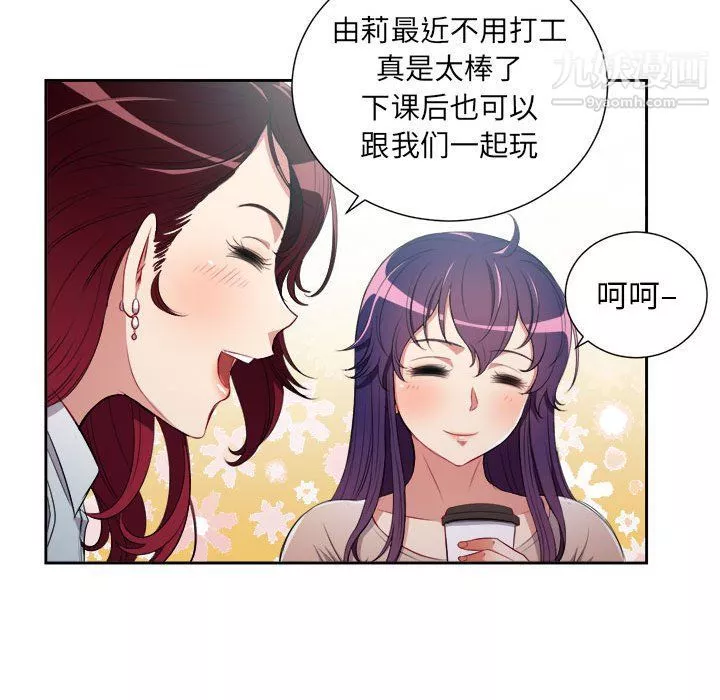 由莉的秘密-第64话 - 图片 36