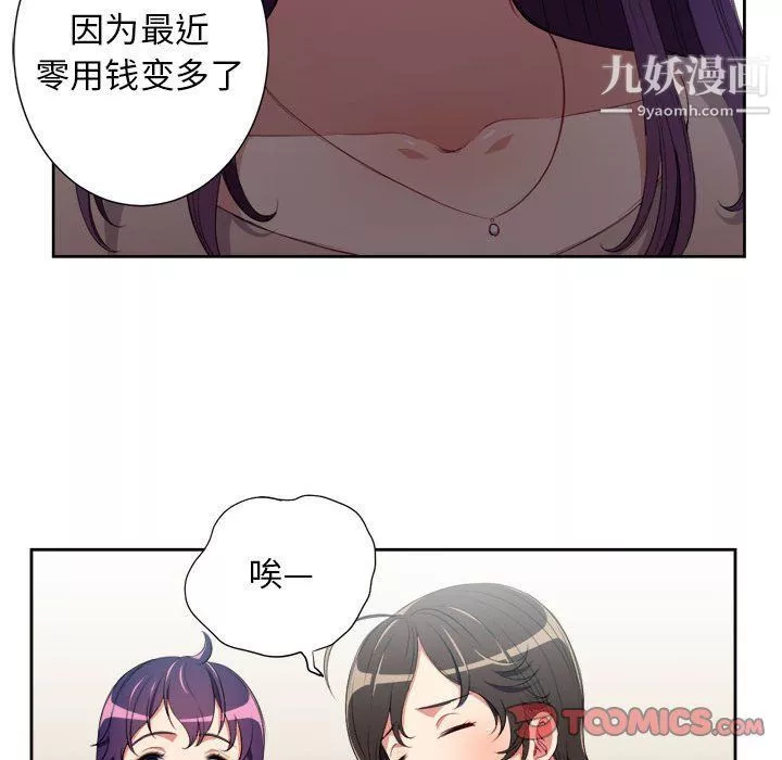 由莉的秘密-第64话 - 图片 38