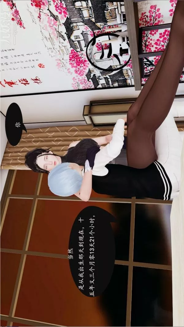 [3D]沈沦艷母柳淑云-第04话 - 图片 6