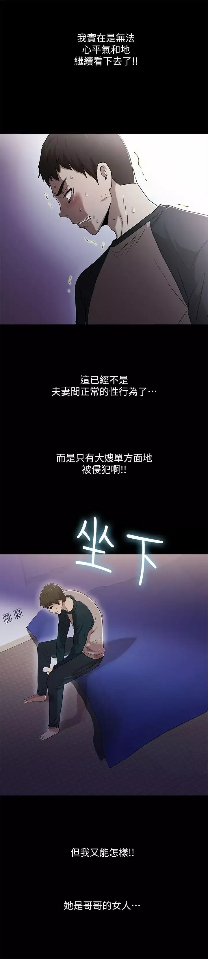 激情开麦拉-第13话 - 图片 34
