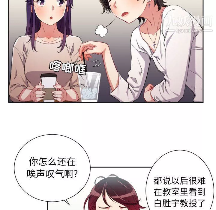 由莉的秘密-第64话 - 图片 39