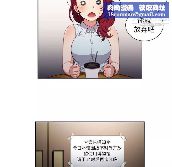 由莉的秘密-第64话 - 图片 40