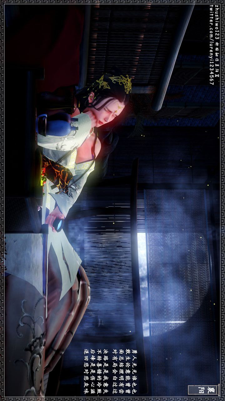 [3D]神雕秘传第18话