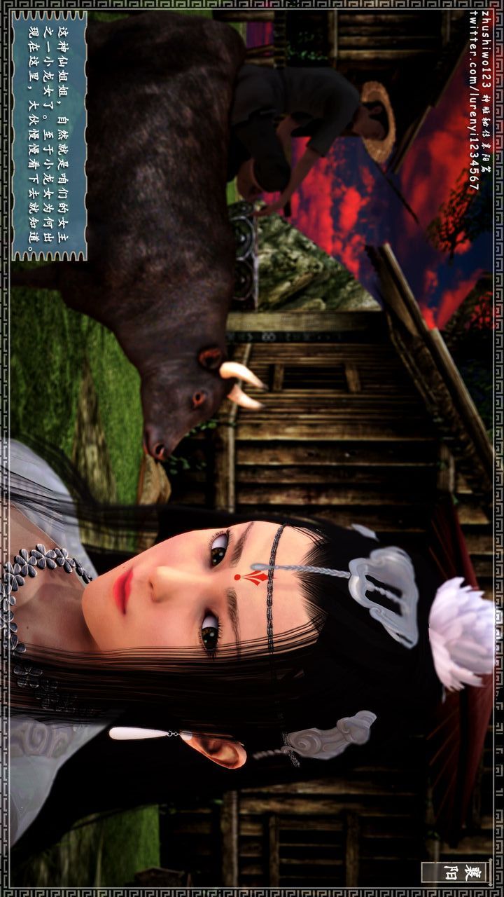 [3D]神雕秘传第18话