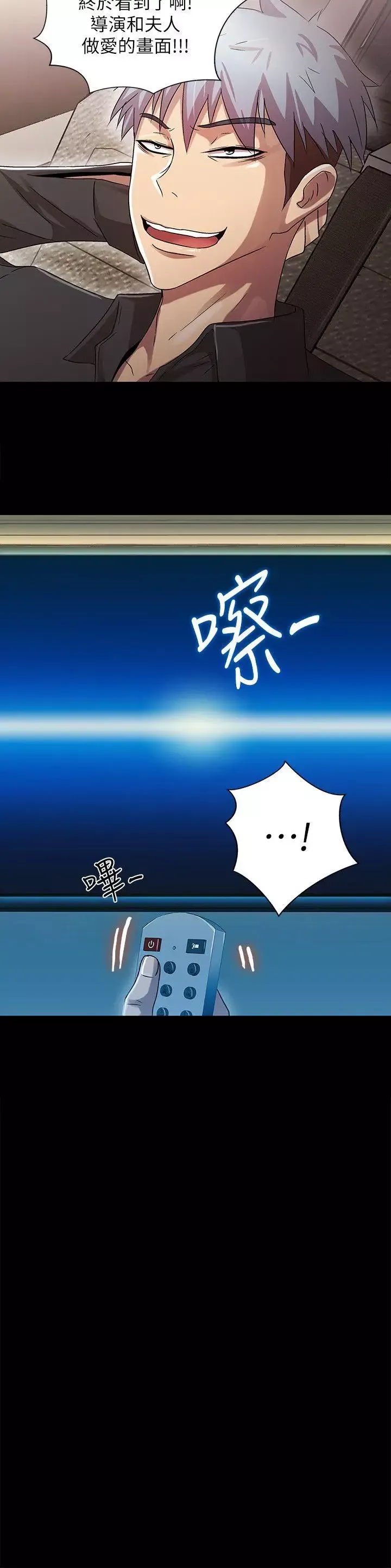 激情開麥拉第14話
