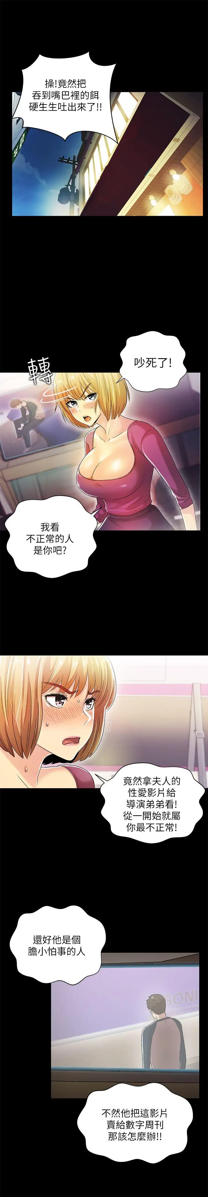 激情開麥拉第14話