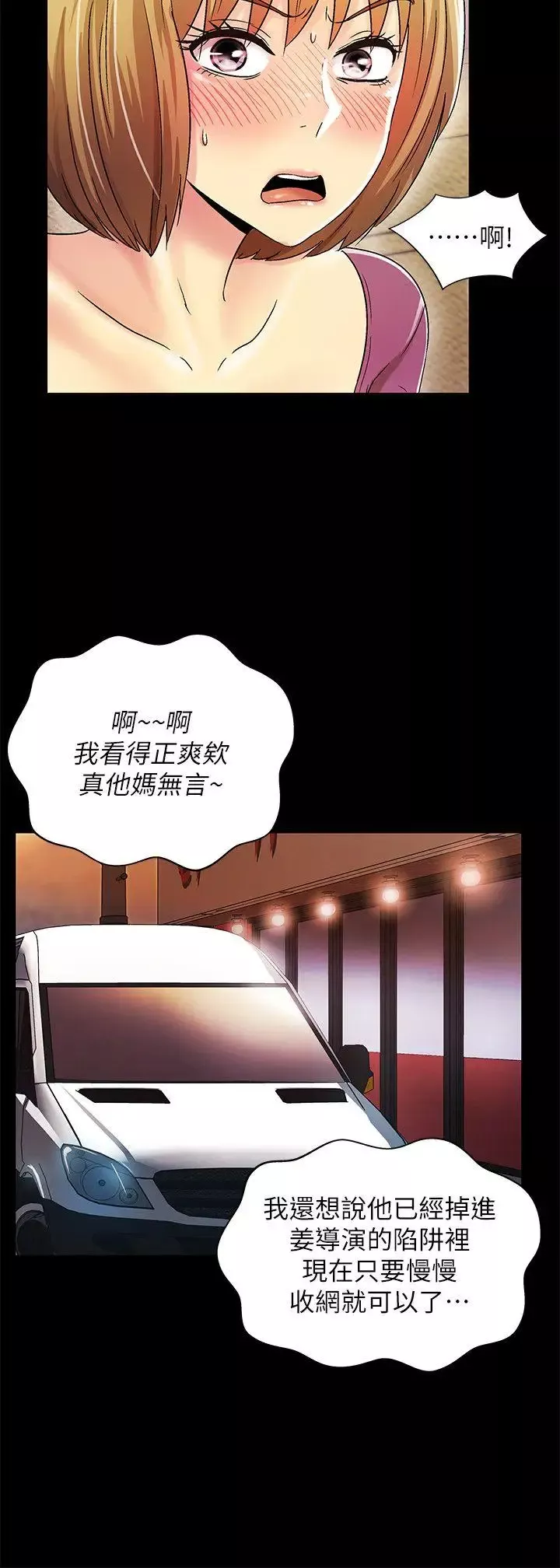 激情開麥拉第14話