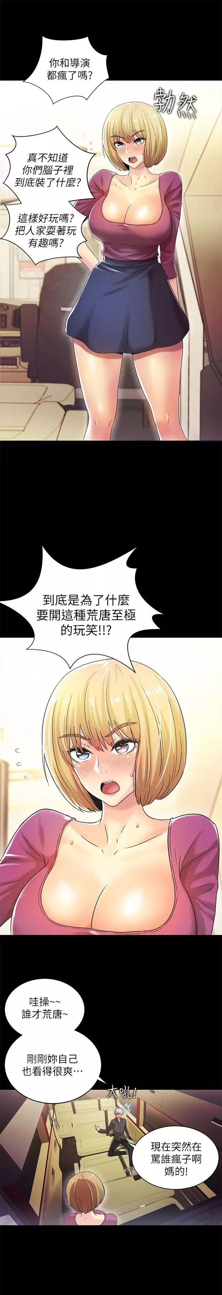 激情开麦拉-第14话 - 图片 6