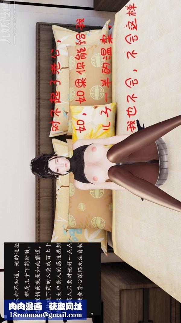 [3D]沈沦艷母柳淑云第04话