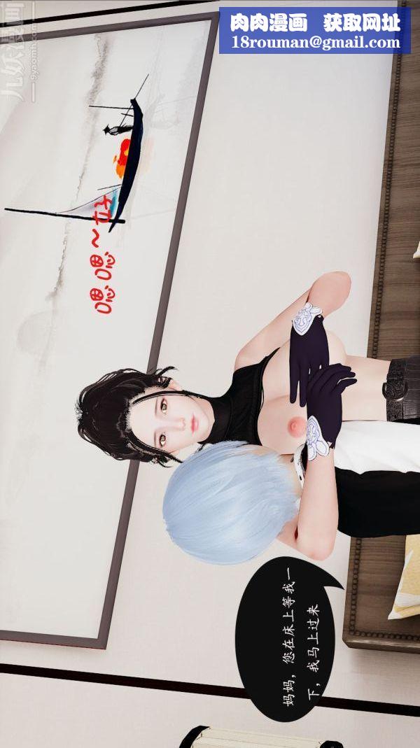 [3D]沈沦艷母柳淑云第04话