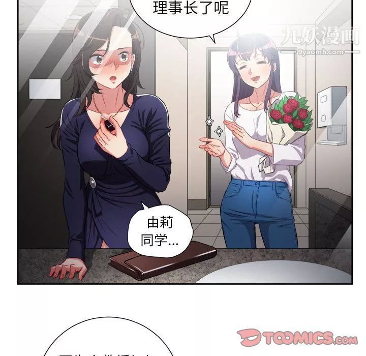 由莉的秘密第64話