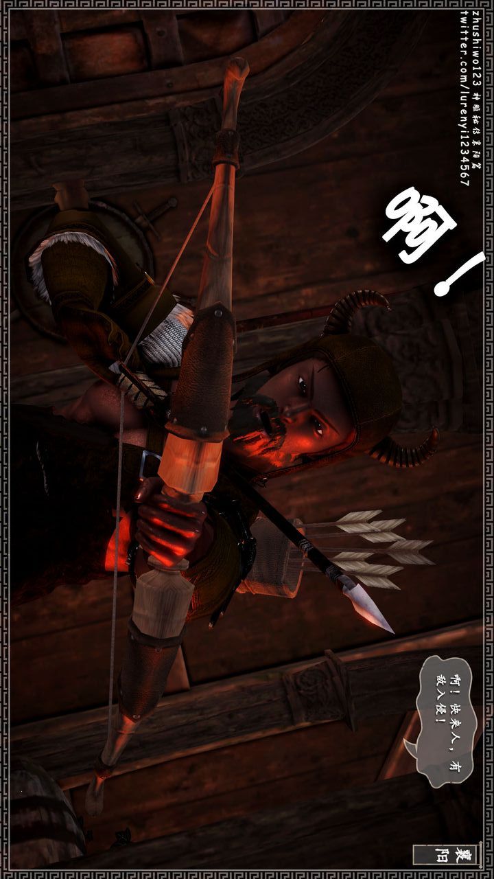 [3D]神雕秘传第18话