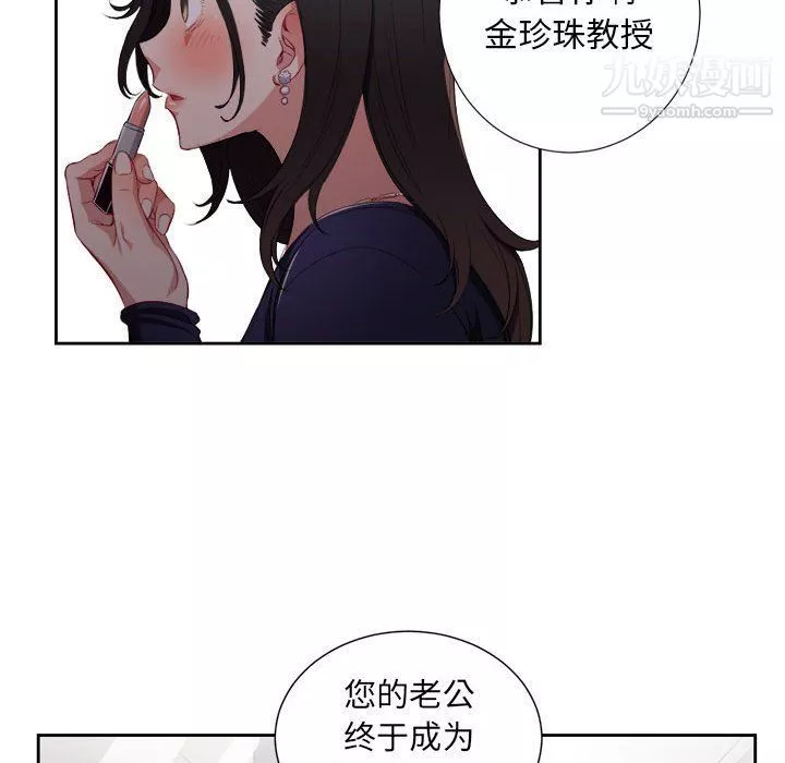 由莉的秘密-第64话 - 图片 49