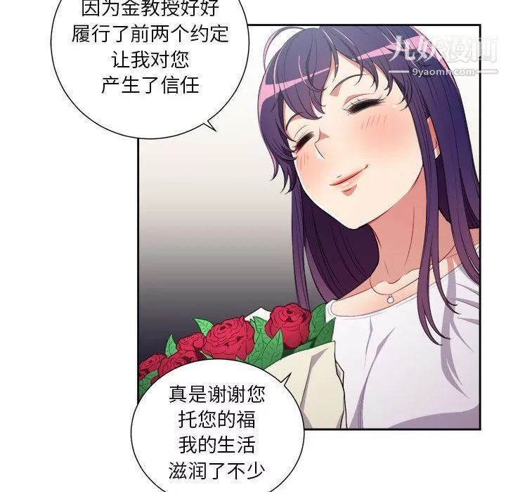 由莉的秘密-第64话 - 图片 51
