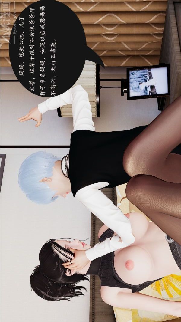 [3D]沈沦艷母柳淑云第04话