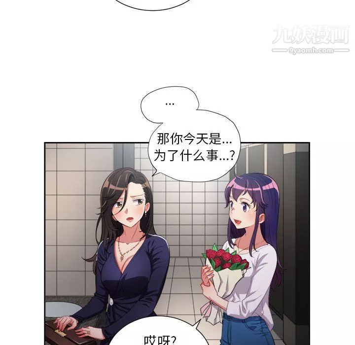 由莉的秘密-第64话 - 图片 52