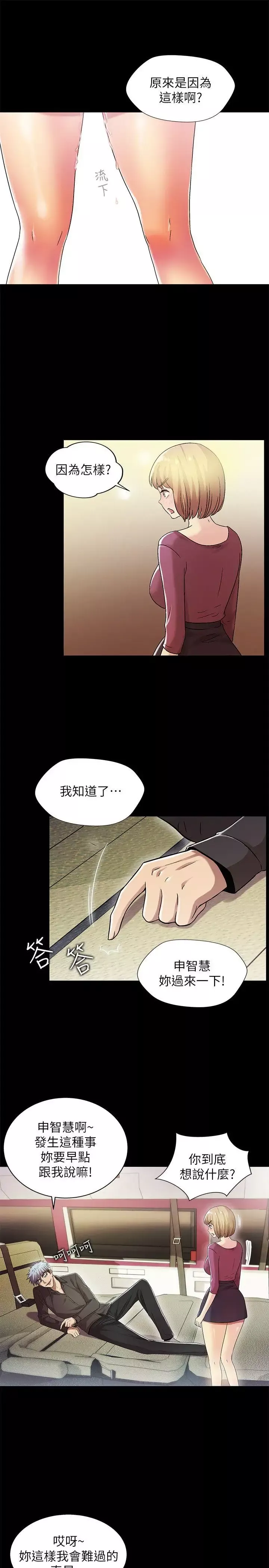 激情開麥拉第14話