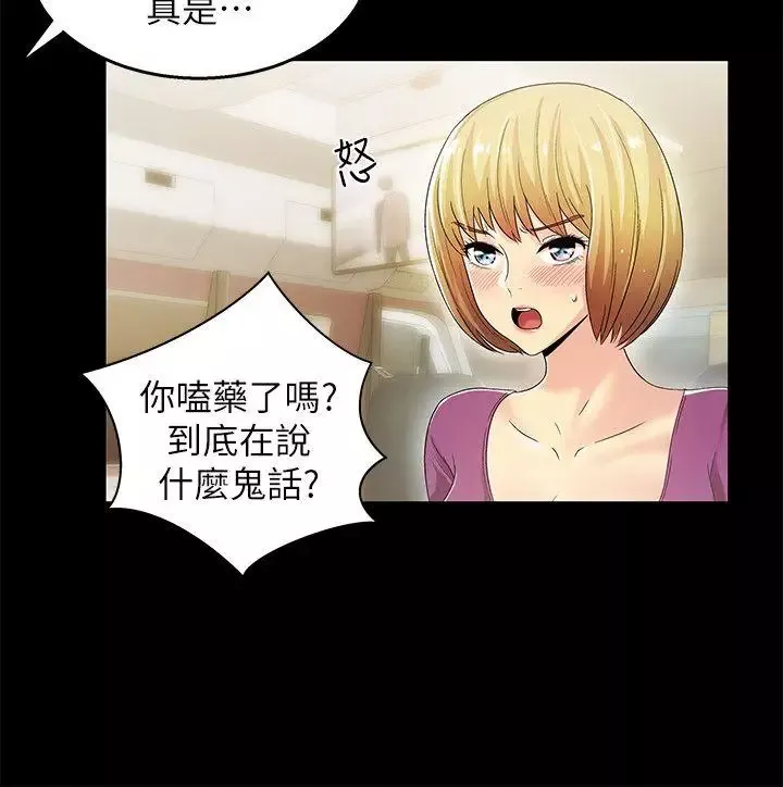 激情开麦拉-第14话 - 图片 10