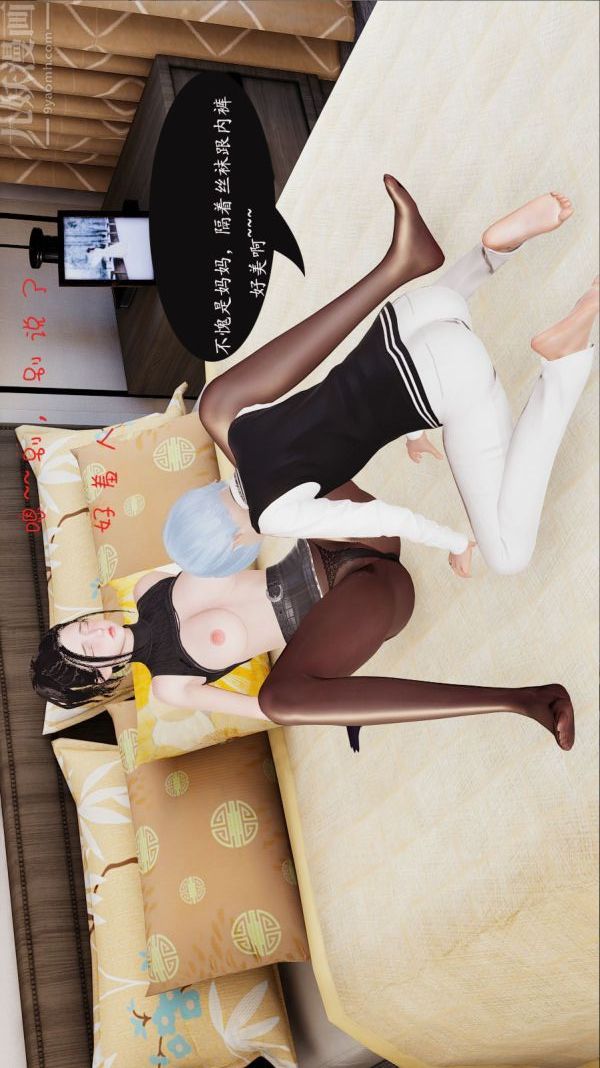 [3D]沈沦艷母柳淑云第04话